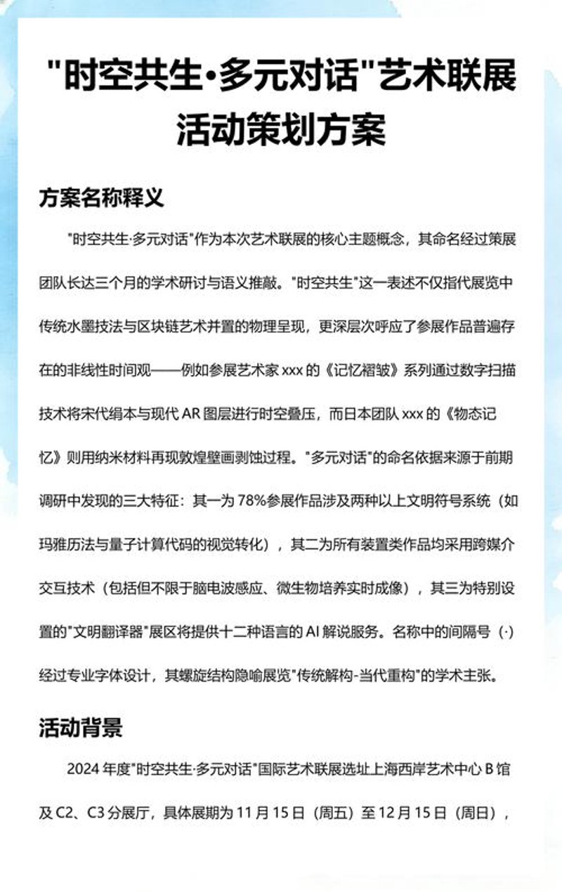 上海画廊艺术风华：城市文化的精神象征