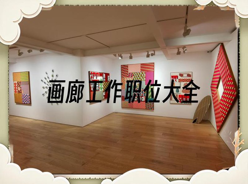 艺术展览策划：让创意点亮生活的每一个角落